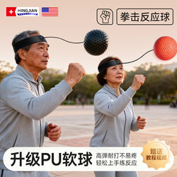 Head-Mounted Boxing Reaction Ball, Indoor Sports and Fitness Rebound Ball for Middle-Aged and Elderly People, Adult Training Ball, Elastic Ball Square