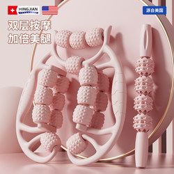 Leg Massager Ring-Shaped Leg Roller for Slimming Thighs and Calves, Muscle Relaxation, Slimming Leg Tool, Multifunctional Foam Roller