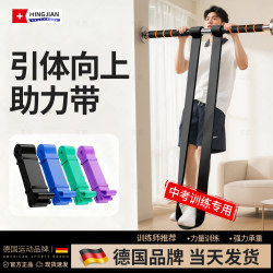 Pull-Up Assist Belt for High School Students Horizontal Bar Auxiliary Elastic Resistance Fitness Men's Strength Training Elastic Rope