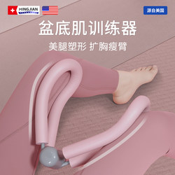 Leg Slimming Device, Pelvic Floor Muscle Leg Trainer, Postpartum Exercise Equipment, Leg Beautifying Tool, for Students with Thick Legs, to Slim Inner Thighs