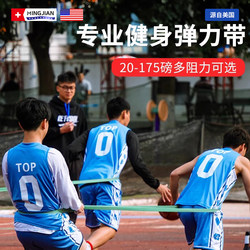 Resistance Band Basketball Breakthrough Strength Training Football Explosive Power Training Resistance Band Sports Track and Field Fitness Stretching Band