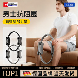 Resistance Circle, Special Thigh and Limb Muscle Trainer for Middle-Aged and Elderly People, Pilates Resistance Circle, Yoga Ring Fitness