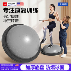 Bosu Ball Semi-Circular Balance Ball Rehabilitation Foot Exercise Yoga Hemisphere Professional Bosu Ankle Core Training Equipment