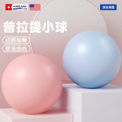 Yoga Ball Small Ball Pilates Training Pelvic Floor Muscle Fitness Core Yoga Equipment Thickened Explosion-Proof Sports Fitness Ball