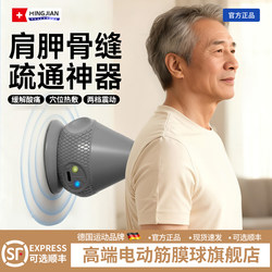 American Electric Adsorption Fascia Ball Shoulder Blade Seam Unblocking Tool Wall-Mounted Back Foot Massage Muscle Relaxation