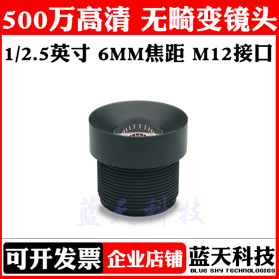 500 ȭ 6MM5MP ְ  M12  Ʈ    OPENMV3 4 2CAM-