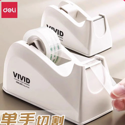Deli Stationery Tape, Transparent Small Tape Base, for Students and Office Use, Multiple Specifications, Easy-To-Tear Adhesive Strips, Small Stationery Tape