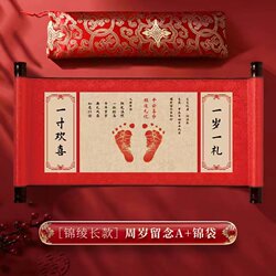Baby's First Birthday Hand and Foot Print Keepsake, One-Year-Old Gift, Chinese-Style Scroll Hand and Foot Print, Full Moon and Hundred Days Footprint Ceremony