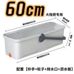 60cm Enlarged and Thickeneded Mop Bucket Rectangular Mopping Bucket with Wheels Pushable Bucket Washable Mop Bucket Extended Cleaning Bucket