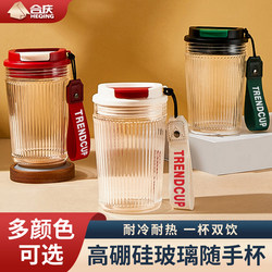 High-Quality Glass Cup, Portable for Summer, Suitable for Cola and Coffee, with Lid, Milk Cup, High-Quality Water Cup, ins Style