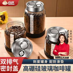 Coffee Bean Storage Jar, Glass Sealed Jar, Special Storage Jar for Coffee Powder, Food-Grade Tea and Tangerine Peel Storage Jar