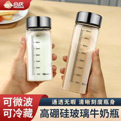 Milk Cup, High Temperature Resistant Glass, Portable for Students, Microwaveable Soy Milk Cup, Household Cup with Lid, Graduated Cup, Sealed Water Bottle