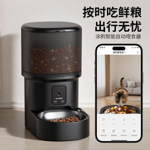 
Pet smart feeder timed feeding remote voice control home feeder with video