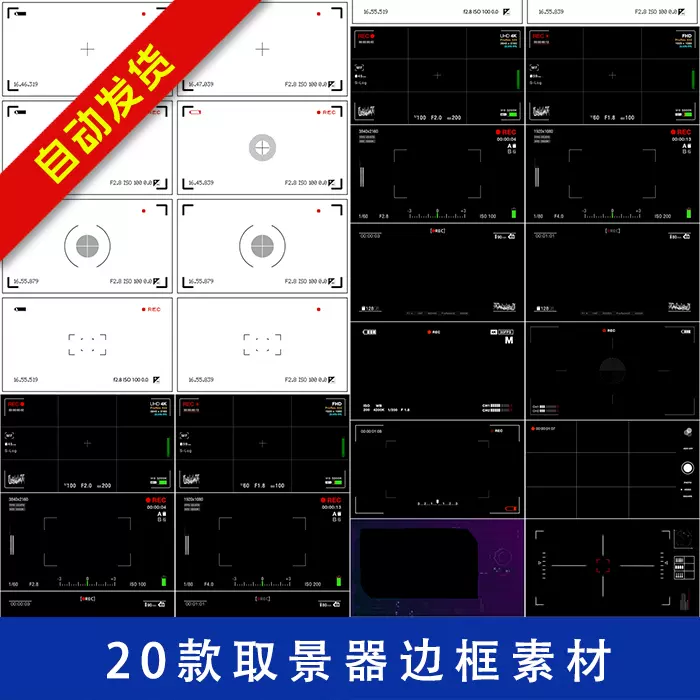 款摄像机rec录像取景器ae边框pr视频素材mov带透明通道1080p 4k Taobao