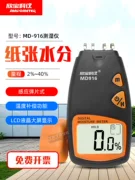 Máy đo độ ẩm giấy kỹ thuật số Xinbao MD916/MD-916 Máy đo độ ẩm tiếp xúc mảnh bìa cứng