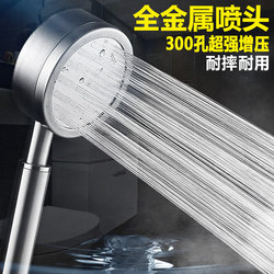 304 Stainless Steel Three-Mode Shower Head Super Pressurized Shower Set Bathroom Showerhead Universal 8