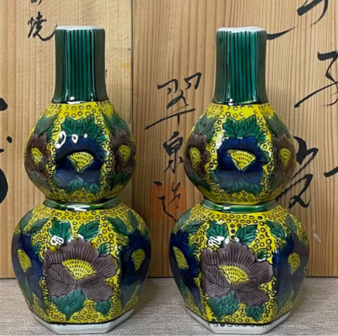 ■花瓶 九谷旭山 未使用品 Ｂ5
