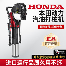 Honda Gasoline Pile Driver Angle Steel Pile Planting Machine Highway Guardrail Portable Small Manual Handheld Pile Driving Tool