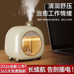 No Need to Plug In! Wireless Charging Humidifier, Small, Mini, Portable, Long-Lasting, Desktop, Bedroom, Atmosphere Artifact