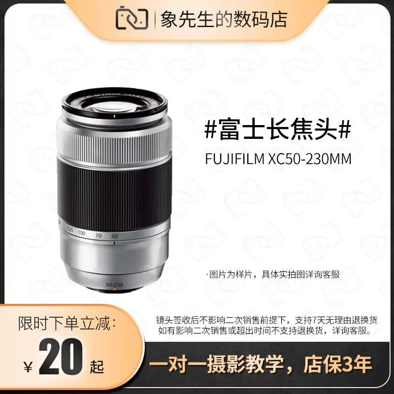 二手富士xc50 230 50-230 f/4.5-6.7OIS二代变焦长焦微单相机镜头-Taobao