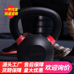 Manufacturer direct sales commercial cast iron kettlebell men's fitness household competitive spray kettlebell kettlebell