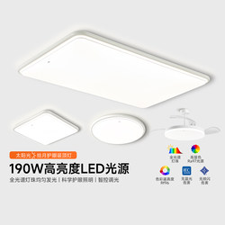 Foshan Lighting Led Ceiling Lamp for Living Room, Eye-Protecting, Modern and Simple Bedroom Lighting, 2025 New Model, Whole House Package