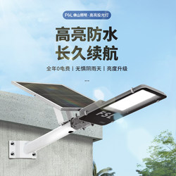 Foshan Lighting's New Solar Outdoor Garden Light, Ultra-Bright, Waterproof, Sensor Lighting, Led Street Light for Home and Rural Use