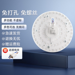 Foshan Lighting Flagship Store Ceiling Light Led Lamp Core Lamp Panel Replacement Round Light Panel Super Bright Light Strip Three-Color Light Bulb