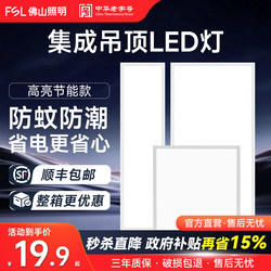 Foshan Lighting Integrated Ceiling Flat Led Light 600X600 Aluminum Panel Light for Kitchen and Bathroom Project