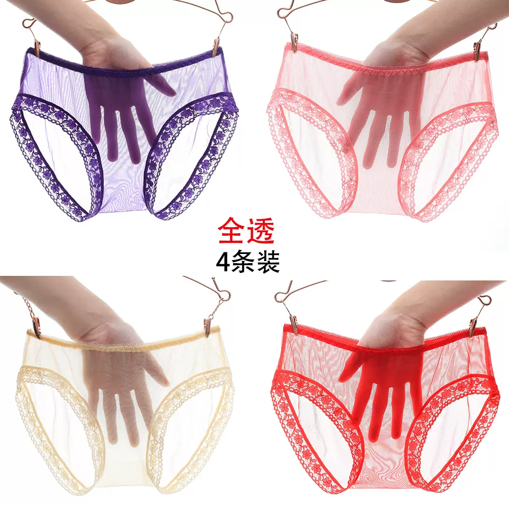 情调女士全透明内裤女性新款低腰冰丝舒适透明女蕾丝全露夏季薄款 Taobao