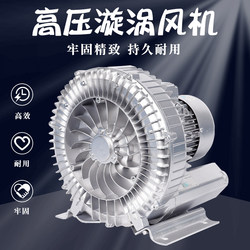 High-Pressure Vortex Blower Vortex-Type Air Pump Turbine Oxygenation Pump Vacuum Suction Industrial Oxygenator Blower