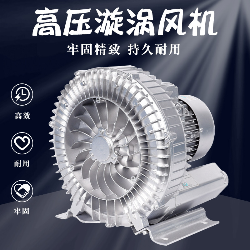 High Pressure Vortex Fan Air Pump Turbine Oxygen Pump Vacuum Suction ...
