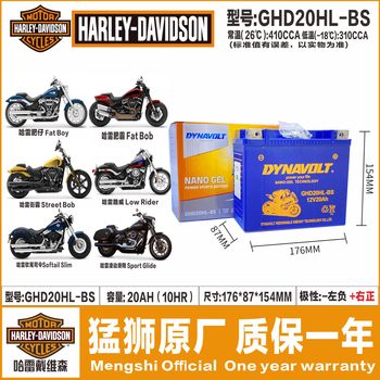 All Harley motorcycle batteries are guaranteed to be authentic