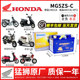 Suitable for Honda MSX125/CROM125 Shark 90 Free Flying Little Monkey Honda D10/SDH110 battery