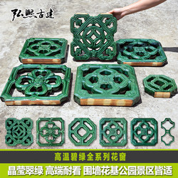 Glazed Flower Window, High-Temperature Green Ceramic Window, Ancient Building Lattice, Garden Railing, Base Wall, Park, Antique-Style Restaurant Courtyard