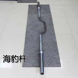 Seal Bar U-Shaped Barbell Bar Connecting Rod Olympic Bar Home Rowing Bench Press Fitness Bar 2.22m Fitness Equipment