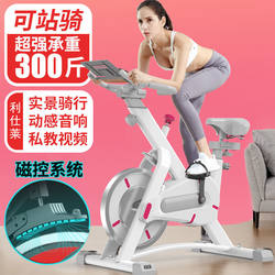 Dynamic Bicycle, Home Fitness Equipment, Gym Exercise, Weight Loss, Special Indoor Silent Smart Power Bicycle