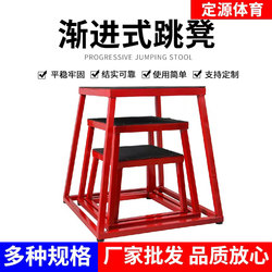 Fitness Jumping Bench Training Pedal Multi-Functional Gymnastics Bench Sports Physical Training Equipment Progressive Adjustable Jumping Pedal