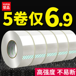 Transparent Tape, Large Wide Tape for Express Packaging and Sealing Boxes, Wholesale Sealing Tape, Adhesive Tape, Large Roll Sealing Tape, Tape Width 4.5/6cm, Tape for Sealing Boxes