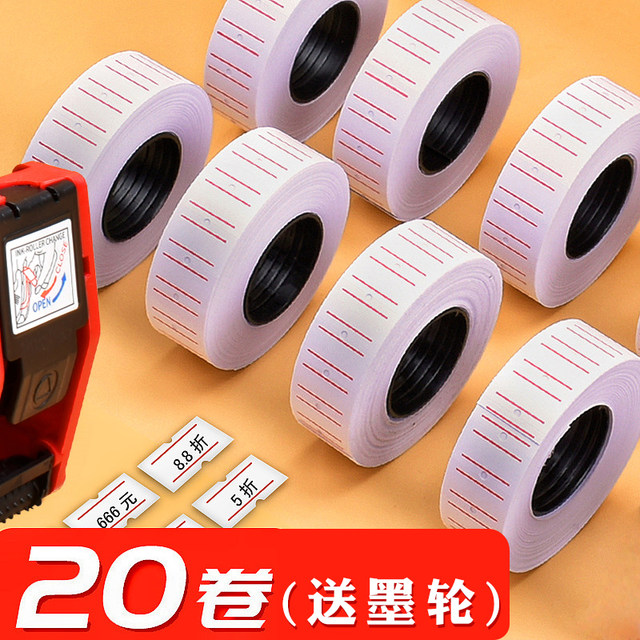 Coding machine price paper supermarket product price tag sticker price ...