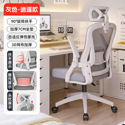 Chair, Office Ergonomic Chair, Study Computer Chair, Office Chair, Gaming Chair, Rolling Chair