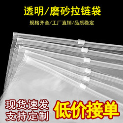 Clothing Zipper Bags Transparent Plastic Clothing Packaging Bags Pe Self-Sealing Bags Zippered Sealed Packing Bags Wholesale