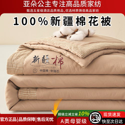 Atour Princess 100% Xinjiang Cotton Quilt Air Conditioning Quilt Summer Cooling Quilt Pure Cotton Machine Washable Summer Quilt Core