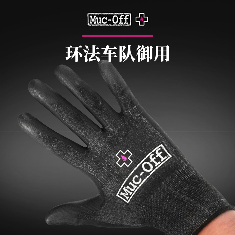 MUC-OFF û    尩     ڵ    尩-