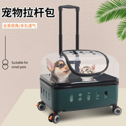 Cat Carrier Portable Pet Trolley Box with Brakes Dog Stroller Travel Space Capsule Cat Suitcase Large Size