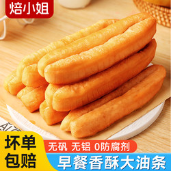 Miss Bake Big Fried Strips Semi-finished Breakfast Children's Noodles