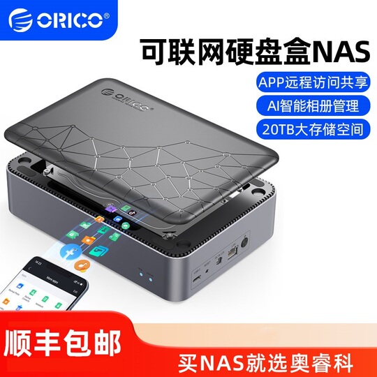 Orico CD3510 2.5/3.5インチNASネットワークストレージサーバー ORICO