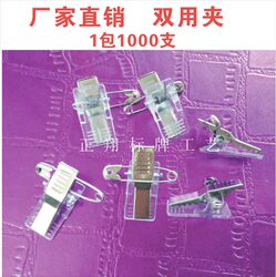 Spot Dual-Use Clip Acrylic Pvc Badge Work Number Plate Badge Badge Work Permit Sticky Back Transparent Glue Clip