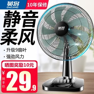Electric Fan Fan Type Household Big Wind Student Student Dormitory 16 -inch large platform fan desktop shakes the head small floor fan