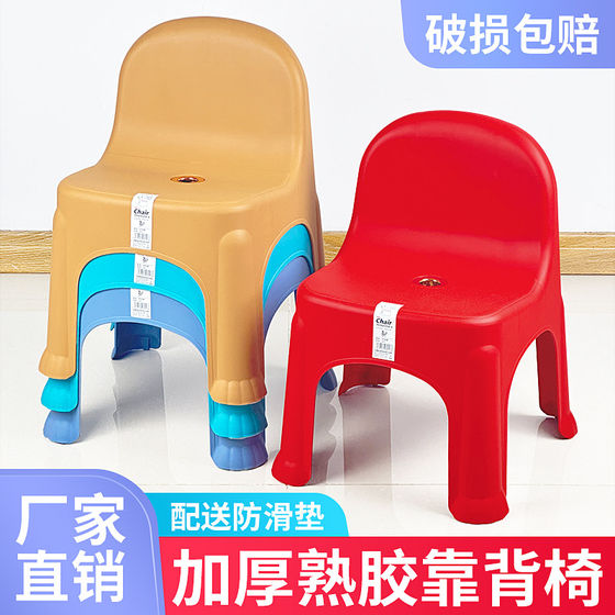 
Plastic stool, thickened small back chair, cute small stool, cartoon low stool, cooked rubber chair, adult coffee table, non-slip chair
